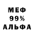 Меф мяу мяу PavellRiter