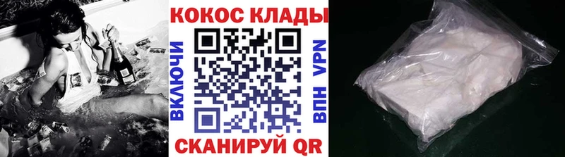Купить  Будённовск  Cocaine Колумбийский 