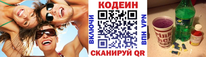 Кодеин Purple Drank  Купить где  Будённовск 
