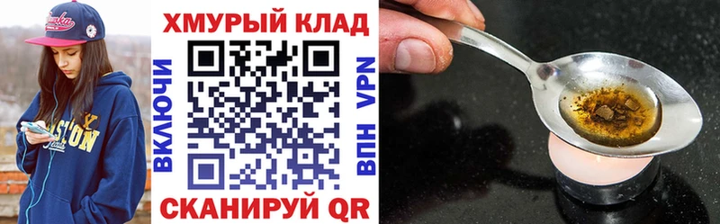 Купить Будённовск Героин герыч