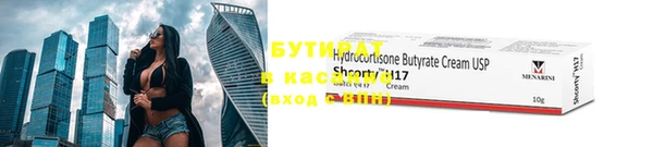 стаф Бронницы