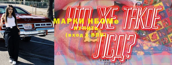 стаф Бронницы