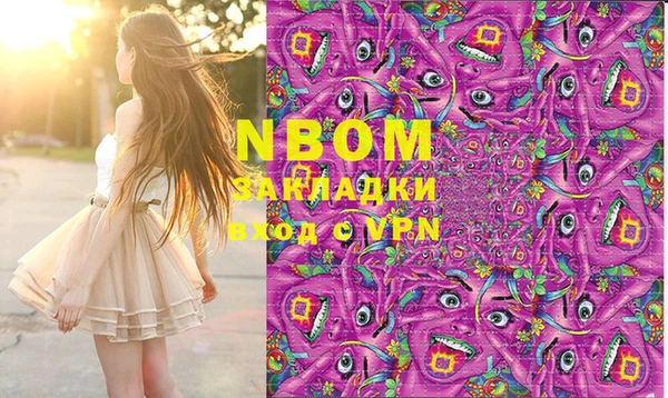 стаф Бронницы