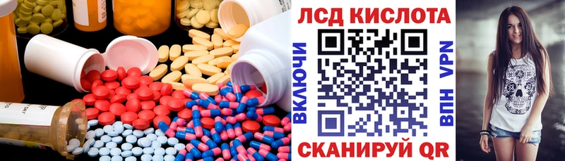 Лсд 25 экстази кислота Купить где Будённовск