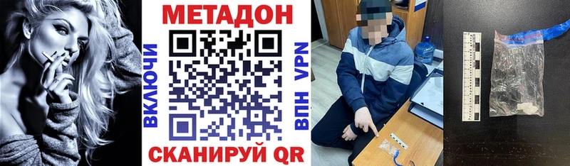 МЕТАДОН белоснежный  Купить  Будённовск 